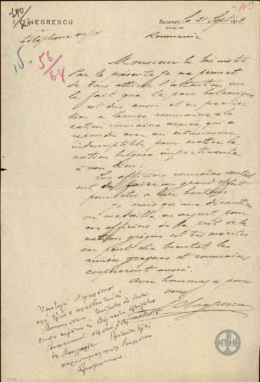 Επιστολή του I.C.Negrescu προς τον Έλληνα Πρεσβευτή στο Βουκουρέστι σχετικά με την ειρήνη στα Βαλκάνια.