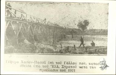Η γέφυρα Χασάν-πασσά στον Γάλλο ποταμό. Κατασκευάστηκε από τον ελληνικό στρατό κατά την προέλαση του 1921