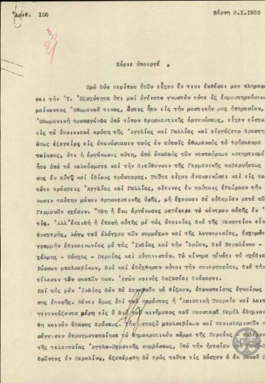 Επιστολή σχετικά με την Οθωμανική προπαγάνδα υπό τη μορφή θρησκευτικής οργάνωσης.