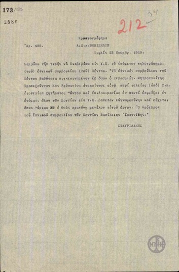 Telegram from I. Stavridakis to E. Venizelos, forwarding a telegram from the National Council of Pontos.