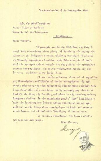 Επιστολή του Δ. Κοντορέπα προς τον Υπουργό Γ. Μπούσιο σχετικά με την κατάσταση στη Μικρά Ασία, την γενικότερη κατάσταση της χώρας και την κήρυξη στρατιωτικού νόμου