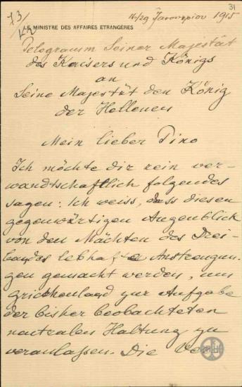 Επιστολή του Wilhelm Kaiser προς τον Βασιλιά Κωνσταντίνο σχετικά με τις διαθέσεις της Entente και τη στάση της Ελλάδας.