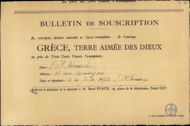 Αίτηση του Ε.Βενιζέλου με την οποία ζητεί να του σταλλούν τρία αντίτυπα από την έκδοση 