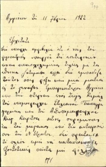 Επιστολή του Π. Σουλτάτου προς τον Υπουργό Γ. Μπούσιο σχετικά με την απόλυση των υπομοίραρχου Στυλ. Παπαγρηγοράκη και ανθυπομοίραρχου Κων. Καρίτσα