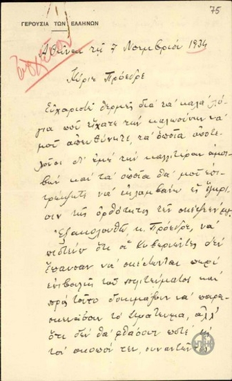 Επιστολή του γερουσιαστή Σακελλαρόπουλου προς τον Ε.Βενιζέλο με την οποία τον ευχαριστεί για τα καλά του λόγια προς το πρόσωπό του, θεωρεί μάλλον απίθανη τη συνεργασία κυβέρνησης-στρατού για την ανατροπή του πολιτεύματος ενώ η σύλληψη Καραθανάση και η σειρά δημοσιευμάτων του στον τύπο έχουν δυσχεράνει τη θέση της κυβέρνησης.