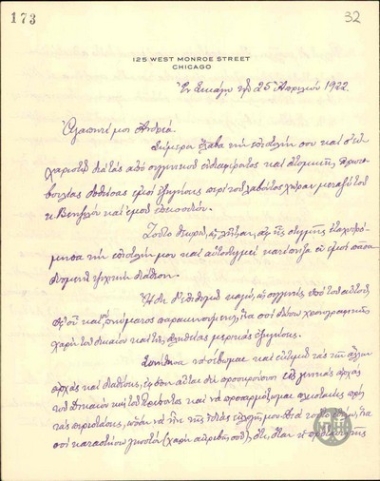 Επιστολή του Κ.Παλαιολόγου προς τον Α.Μιχαλόπουλο σχετικά με την παρεξήγηση που συνεβή μεταξύ του Ε.Βενιζέλου και του ίδιου.