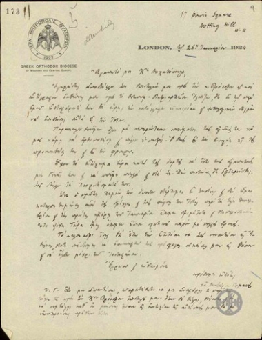 Επιστολή του Μητροπολίτη Θυατείρων Γερμανού προς τον Μιχαλόπουλο με την οποία αποστέλλει έγγραφα για να επιδοθούν στον Βενιζέλο.