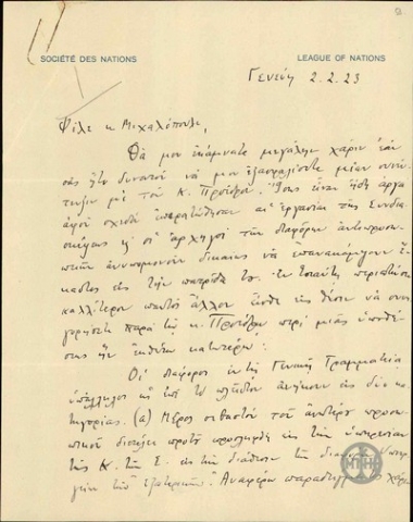 Επιστολή του αντιπροσώπου της Ελλάδας στην Κ.τ.Ε. Αθ.Αγνίδη προς τον ιδιαίτερο γραμματέα Α.Μιχαλόπουλο με την οποία ζητά ο Ε.Βενιζέλος να υποστηρίξει την πρότασή του προς την ελληνική κυβέρνηση για εξομοίωση των διορισμένων στη Γραμματεία της Κ.τ.Ε. τακτικών Ελλήνων ανώτερων υπαλλήλων με τους υπαλλήλους του υπουργείου των Εξωτερικών στο βαθμό ,την αρχαιότητα κ.α.