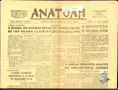 Ιστορικαί σελίδες: Η κρητική χωροφυλακή επρωτοστάτησε εις το Κίνημα της Θεσσαλονίκης το 1916