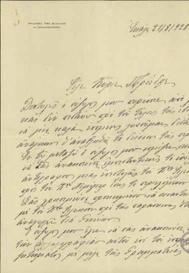Επιστολή της Μαρίας Τσουδερού προς τον Ε.Βενιζέλο με την οποία διαβιβάζει αντίγραφο της επιστολής του Finlayson προς τον Niemeyer και αναφέρει την άποψη της Κοινωνίας των Εθνών για την αναθεώρηση της σύμβασης της 3ης Φεβρουαρίου 1928.