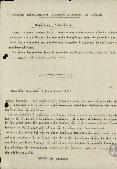 Επιστολή της Λ.Ο.Ριανκούρ σχετικά με την είδηση για τέλεση του προσεχούς εκκλησιαστικού συνεδρίου στην Αθήνα.