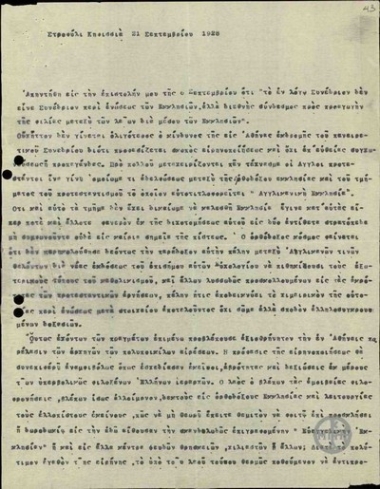 Επιστολή της Λ.Ο.Ριανκούρ σχετκά με την τέλεση του προσεχούς εκκλησιαστικού συνεδρίου στην Αθήνα.