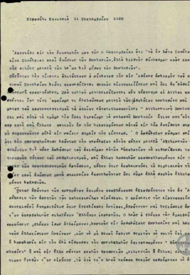 Επιστολή της Λ.Ο.Ριανκούρ σχετκά με την τέλεση του προσεχούς εκκλησιαστικού συνεδρίου στην Αθήνα.
