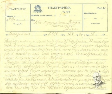 Telegram by the citizens of Megalo Alaboro in Veroia in relation to the utilization of the politicians and the military who live in Greece or abroad independently of their political convictions because of the Asia Minor catastrophe.