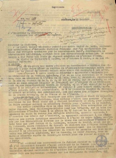 Επιστολή του O.Essayan προς τον Υπουργό Εξωτερικών της Ελλάδας, Α.Μιχαλακόπουλο, σχετικά με ενέργειες για την κατάσχεση αρμενικών περιουσιών από τους Τούρκους.