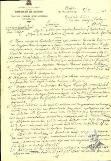 Επιστολή του Δ. Καραβαγγέλη προς τον Υπουργό Γ. Μπούσιο 