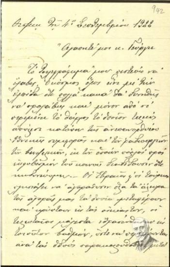 Επιστολή του Κ. Κατσίμπουρα προς τον Υπουργό Γ. Μπούσιο σχετικά με την κατάσταση στη Θεσσαλονίκη, όπου Εβραίοι και Τούρκοι προμηθεύονται αλεύρι, το οποίο κρύβουν και αδικούν τους πρόσφυγουν
