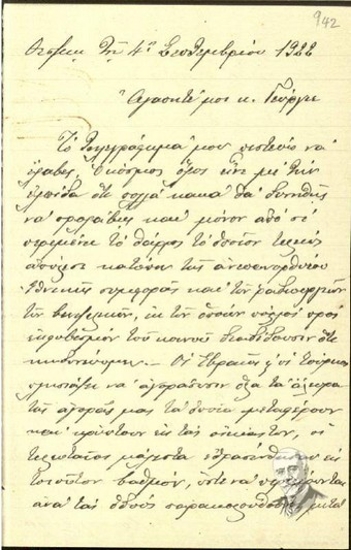 Επιστολή του Κ. Κατσίμπουρα προς τον Υπουργό Γ. Μπούσιο σχετικά με την  κατάσταση στη Θεσσαλονίκη, όπου Εβραίοι και Τούρκοι προμηθεύονται αλεύρι, το οποίο κρύβουν και αδικούν τους πρόσφυγουν