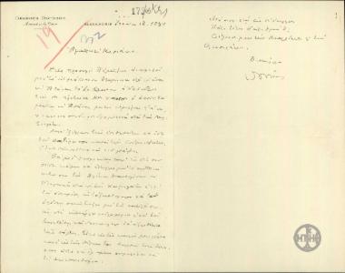 Επιστολή του Γ.Ρούσσου προς τον Κ.Βενιζέλο σχετικά με την μετάβαση του Προέδρου του Μεικτού Εφετείου Αλεξανδρείας, Χάνσον.
