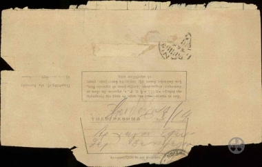 Τηλεγράφημα υποστήριξης της Δημοκρατικής Άμυνας της κοινότητας Αποδούλου προς τον Ε.Βενιζέλο σχετικά με το επιχειρούμενο κίνημά του.