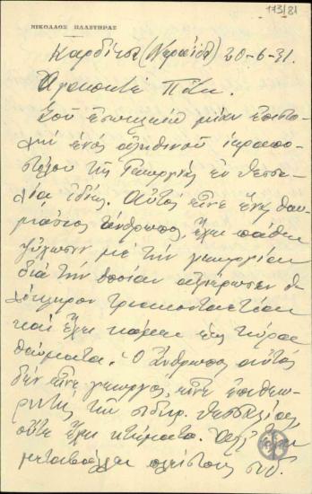 Επιστολή του Ν.Πλαστήρα προς τον Πότη Τσιμπιδάρο με την οποία διαβιβάζει επιστολή του Ν.Τσιμόπουλου σχετικά με την προαγωγή της γεωργίας.