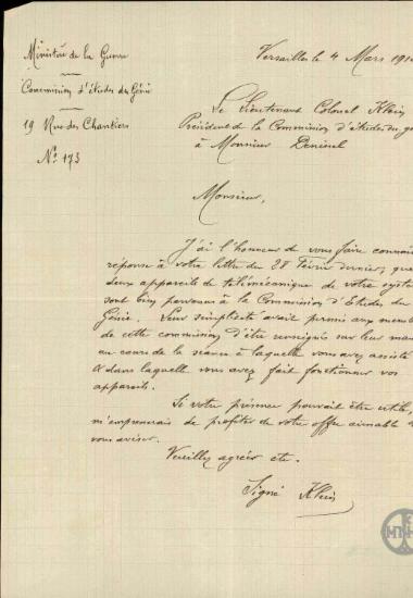 Επιστολή του Συνταγματάρχη Klein προς τον Υπουργό Πολέμου με την οποία των ενημερώνει ότι έλαβε τις μηχανές που του είχε αποστείλει και τον ευχαριστεί για την αποστολή τους.