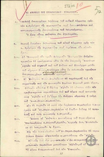 Σημείωμα με τίτλο 