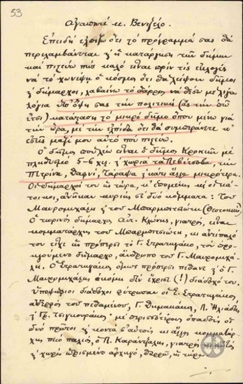 Επιστολή του Ι.Σταμνόπουλου προς τον Ε.Βενιζέλο σχετικά με την προεκλογική πολιτική κατάσταση στο δήμο του.
