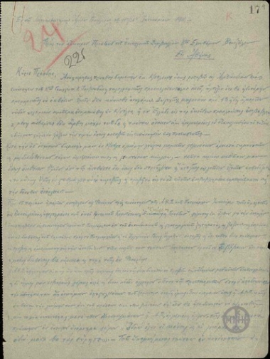 Επιστολή του μηχανικού Γ.Ι.Καραπάνου προς τον Ε.Βενιζέλο σχετικά με τις επαφές εκπροσώπων του κομιτάτου Ένωση και Πρόοδος με τον Πατριάρχη Ιωακείμ Γ.