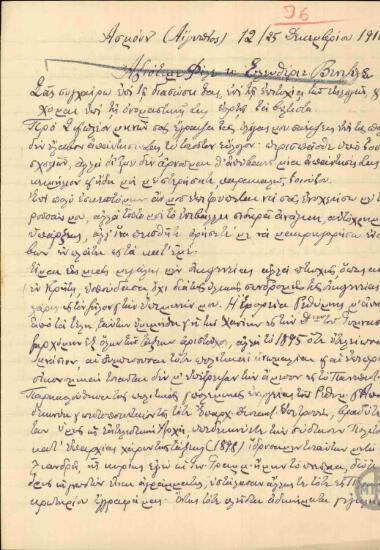 Επιστολή του φαρμακοποιού Μάρκου Χρ.Φραγγιαδάκη προς τον Ε.Βενιζέλο με την οποία του ζητεί να τοποθετηθεί Διευθυντής στο Φαρμακείο του Νοσοκομείου της Ελληνικής κοινότητας της Αλεξάνδρειας.