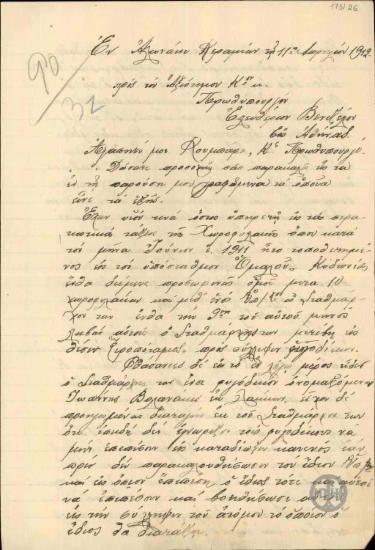 Επιστολή του Έμ.Σαρικάκη προς τον Ε.Βενιζέλο με την οποία ζητεί να αποδοθεί χάρη στον υιό του και να αποφυλακιστεί από τις φυλακές της Κρήτης.