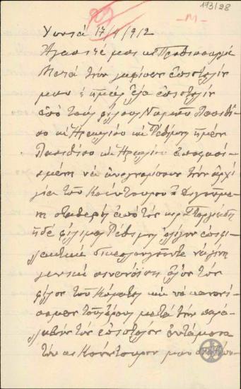 Επιστολή του Κ.Μπεράκη προς τον Ε.Βενιζέλο σχετικά με την εσωτερική κατάσταση στην Κρήτη.