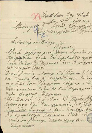 Επιστολή του Πέτρου Μπινιάρη προς τον Ε.Βενιζέλο σχετικά με τη δράση δύο ελλήνων ομογενών στο Solt Lake City της Utah.