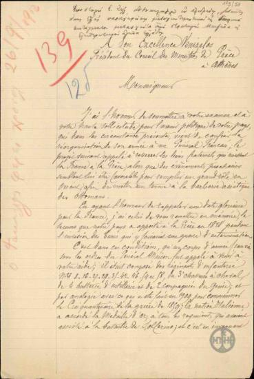 Επιστολή του E.Gille προς τον Ε.Βενιζέλο με την οποία του ζητεί να απονείμει η Ελλάδα τιμητικά μετάλλιο στα Γαλλικά συντάγματα που έλαβαν μέρος, υπό τον στρατηγό Maison, στον απελευθερωτικό αγώνα της Ελλάδας.