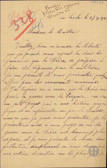 Επιστολή του Georges Pochon προς τον Ε.Βενιζέλο σχετικά με τις εφευρέσεις του.