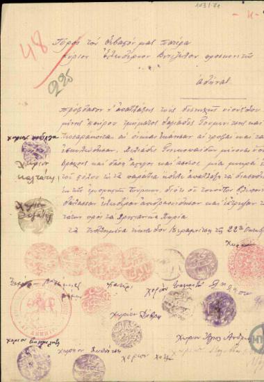Επιστολή των κατοίκων της Κεραμνίτσας και άλλων χωριών της Σαγιάδος Ηγουμενίτσας και των Αγίων Σαράντα προς τον Ε.Βενιζέλο με την οποία του ζητούν να στείλει στην περιοχή τους τον Ελληνικό στόλο προς εκφοβισμό των Τούρκων.