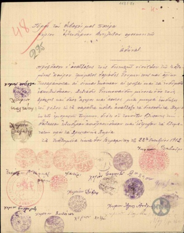 Επιστολή των κατοίκων της Κεραμνίτσας και άλλων χωριών της Σαγιάδος Ηγουμενίτσας και των Αγίων Σαράντα προς τον Ε.Βενιζέλο με την οποία του ζητούν να στείλει στην περιοχή τους τον Ελληνικό στόλο προς εκφοβισμό των Τούρκων.