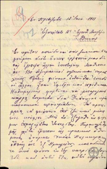 Επιστολή του Θ.Κοντσάνη προς τον Ε.Βενιζέλο σχετικά με τις στρατιωτικές δυνάμεις που βρίσκονται στην Πρέβεζα.