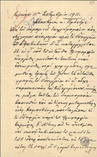 Επιστολή του Κ.Ζαβιτζιάνου προς τον Ε.Βενιζέλο σχετικά με την ακύρωση της δημοπρασίας για την προμήθεια τροφής για τα ζώα της Φρουράς της Κέρκυρας.