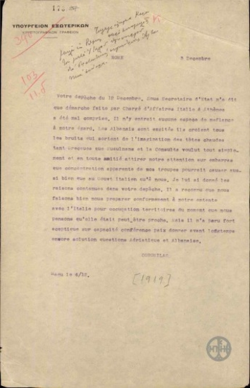Τηλεγράφημα του Λ.Κορομηλά προς το Υπουργείο Εξωτερικών σχετικά με τις στρατιωτικές συγκεντρώσεις στα αλβανικά σύνορα.