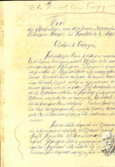 Επιστολή του Γ. Πετρόπουλου προς τον Στρατιωτικό και πολιτικό διοικητή της Αυτονόμου Ηπείρου της Κορυτσάς Τσόντο Βάρδα σχετικά με στρατιωτικά ζητήματα