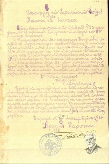 Letter by G. Tsontos-Bardas with advice by the Minister of Military Affairs Doulis and the Major-General Papoula in relation to the illegal initiatives taken against the Christians and Ottomans of Northern Epirus.