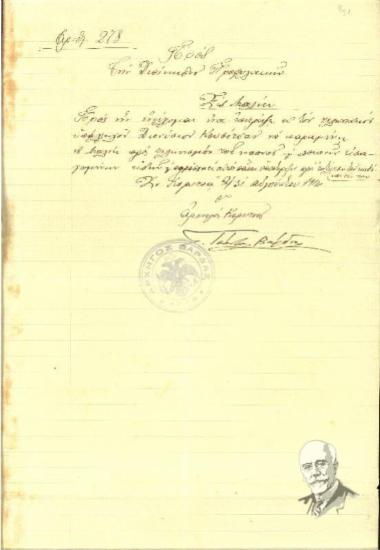 Επιστολή του Γ. Τσόντου Βάρδα προς τη Διοίκηση Προφυλακών με την οποία τους ζητά να επιτρέψουν στον τελωνιακό Διονύση Κουσίτσα να παραμείνει στο Μαλίκ, προκειμένου να εκτελωνίσει καπνό και άλλα αγαθά