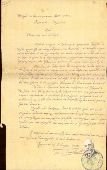 Επιστολή του αρχηγού του αυτονομιακού στρατού Κορυτσάς - Κολωνίας Γ. Τσόντου Βάρδα προς όλους τους υφιστάμενούς του σχετικά με την απόφασή του να κυρήξει φυγάδες και λιποτάκτες όσους εγκαταλείπουν τον αγώνα