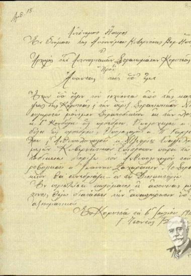 Επιστολή του αρχηγού του αυτονομιακού στρατού Κορυτσάς - Κολωνίας Γ. Τσόντου Βάρδα προς όλους τους υφιστάμενούς του σχετικά με την απόφασή του για δημιουργία στρατοδικείου με Πρόεδρο τον Γ. Κονδύλη, και τους υπολοχαγό Π. Γεωργακόπουλο και ανθυπολοχαγό [Ντζεφρίς] Ευάγγελο ως μέλη. Επίτροπος του Στρατοδικείου ορίζεται ο ανθυπολοχαγός Ιωάννης Ζαχαράκης