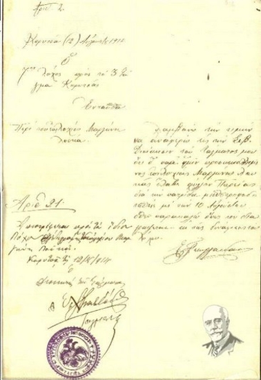 Report by the 7th Company signed by their Commander Emm. N. Georgakakis to the 3rd Battalion Korca, regarding the first sergeant's Loukas Margonis marching order.