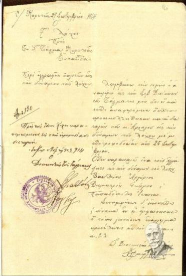 Αναφορά του 7ου λόχου υπογεγραμμένη από τον διοικητή αυτού Εμμ. Ν. Γεωργακάκη προς το 3ο τάγμα Κορυτσάς σχετικά με τις εγγραφές ανδρών στη δύναμη του λόχου
