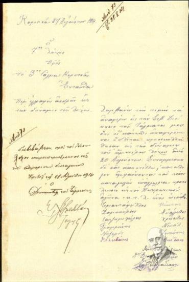 Αναφορά του 7ου λόχου υπογεγραμμένη από τον διοικητή αυτού Εμμ. Ν. Γεωργακάκη προς το 3ο τάγμα Κορυτσάς σχετικά με την εγγραφή ανδρών στη δύναμη του λόχου