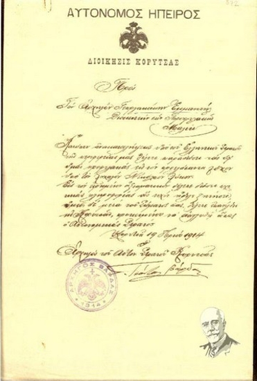 Order by the Chief Emm. N. Georgakakis, Governor of the Outposts Malik signed by the Head of the Autonomous Army Corca, Georgios Tsontos-Vardas, in relation to the surrender of the outposts to the greek army and the captain Nikolaos Lykos and the dispatch of himself and his Corps to Corca in order to dismiss the Autonomous Army.