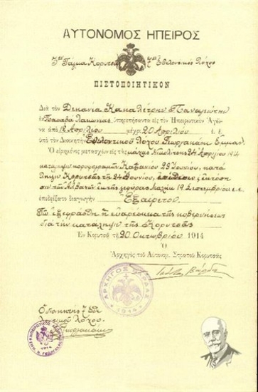 Document signed by the Head of the Autonomous Army in Korytsa Georgios Tsontos-Vardas and  the Commander of the 7th Voluntary Company Emm. Georgakakis certifying that Corporal Kakaletris Panagiotis participated in the Struggle of Epirus from the 12th to 20th April 1914 and displayed bravery and heroism.